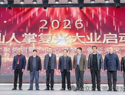 “聚势启新·健证未来”仙人掌复兴大业启动盛典暨社区康养健康小屋合伙人招募大会在六安隆重举行
